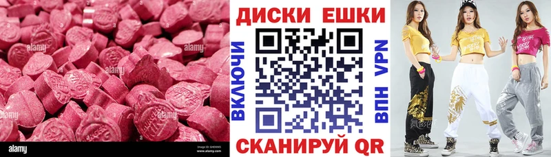 купить наркотик  Елизаветинская  Экстази MDMA 