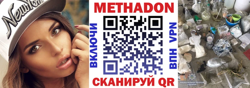 Метадон мёд  купить наркотики цена  Елизаветинская 